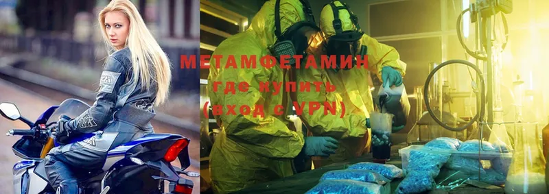 Первитин Methamphetamine  Чехов 